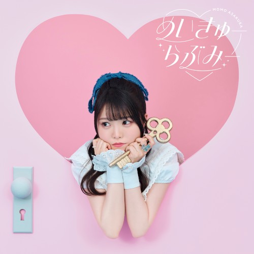 めいきゅーらぶみー