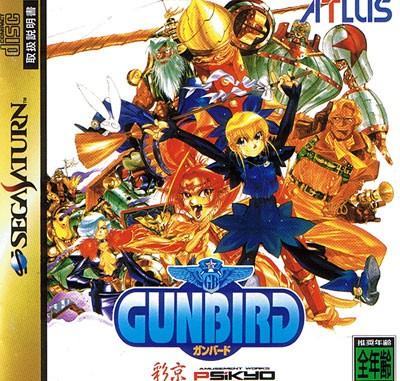 Gunbird