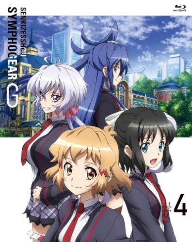戦姫絶唱シンフォギアG オリジナルサウンドトラック4