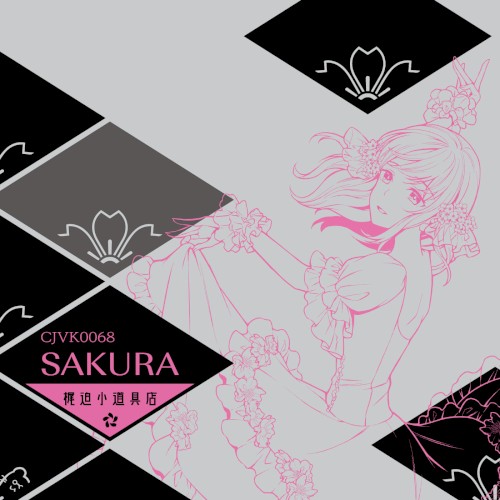 SAKURA