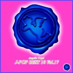 オルゴール J‐POP BEST 10 Vol.17