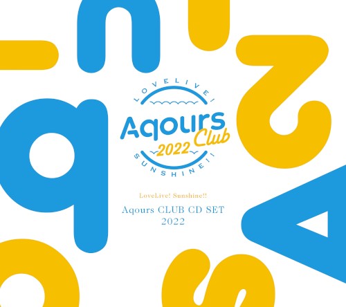 ラブライブ！サンシャイン!! Aqours CLUB CD SET 2022