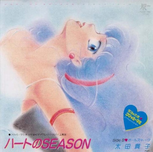 Heart no Season
