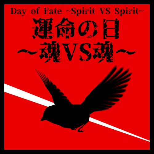 Day of Fate ~Spirit VS Spirit~