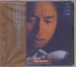 夜半歌聲：電影原聲帶