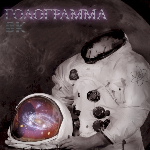 Gologramma (single)
