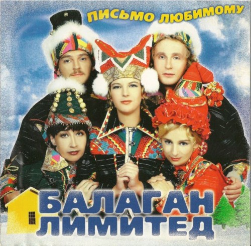 Письмо любимому