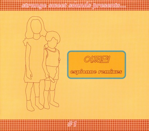 어쩌면 (Espionne Remixes)