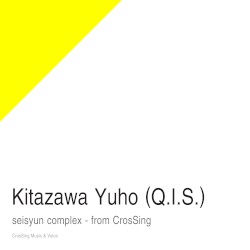 青春コンプレックス - from CrosSing