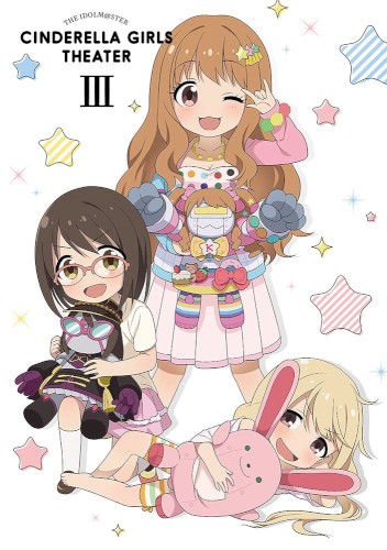 アイドルマスター シンデレラガールズ劇場 第3巻 特典CD
