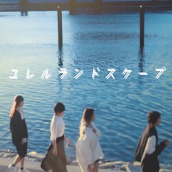 メランコリックシティ