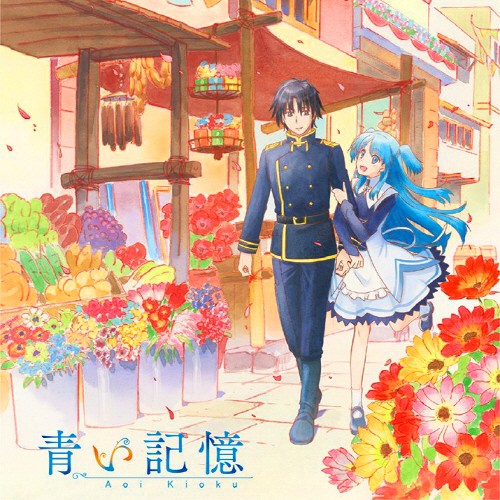 TVアニメ「終末なにしてますか？忙しいですか？救ってもらっていいですか？」オリジナルサウンドトラック「青い記憶」