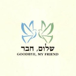 שלום, חבר