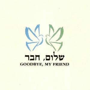 שלום, חבר