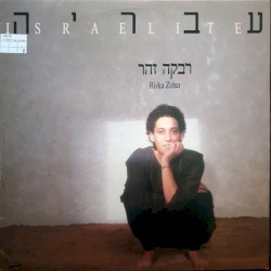 עבריה