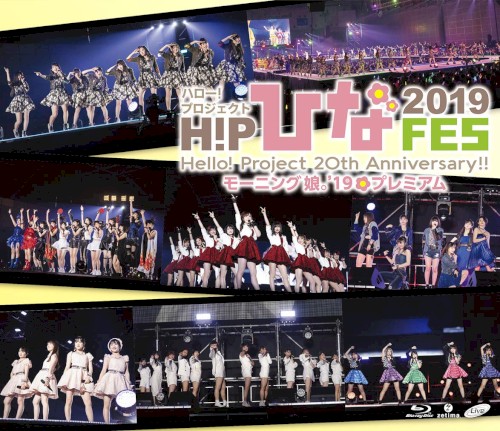 Hello!Project 20th Anniversary!! Hello!Project ひなフェス 2019 【モーニング娘。’19 プレミアム】