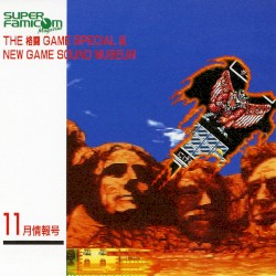 Super Famicom Magazine November News Volume Special Supplement