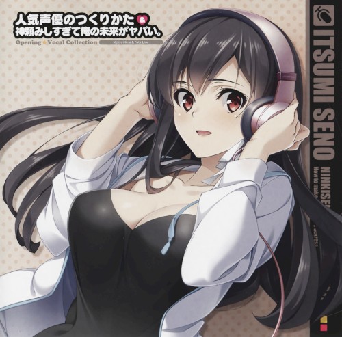 人気声優のつくりかた & 神頼みしすぎて俺の未来がヤバい。 Opening Vocal Collection