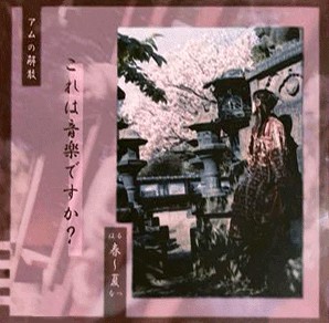 春～夏