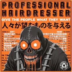 人々が望むものを与える