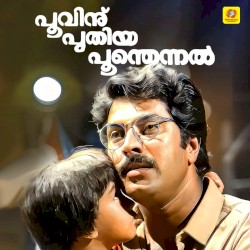 Poovinu Puthiya Poonthennal (Original Motion Picture Soundtrack)