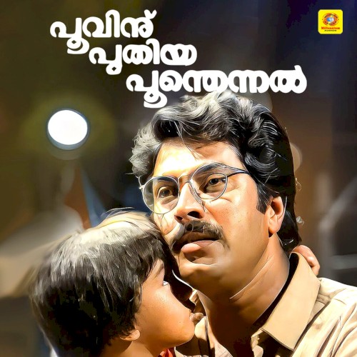 Poovinu Puthiya Poonthennal (Original Motion Picture Soundtrack)