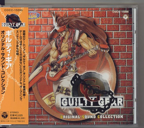 ギルティ・ギア オリジナル・サウンド・コレクション