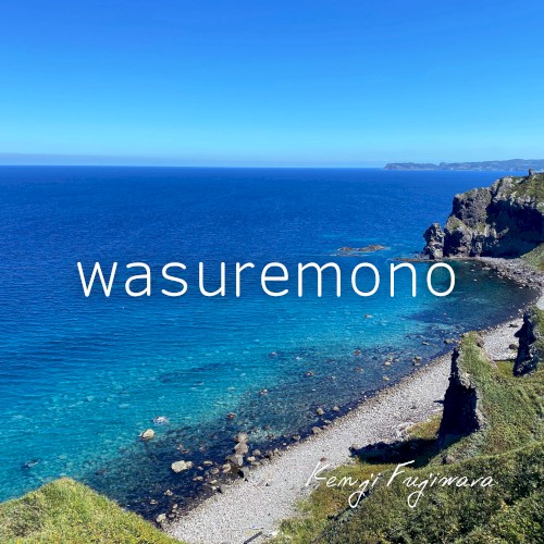 wasuremono