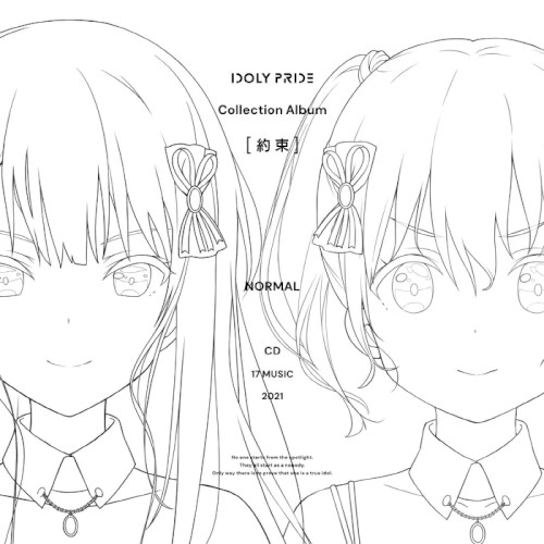 IDOLY PRIDE Collection Album [約束]