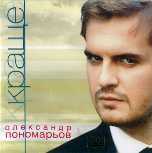 Краще