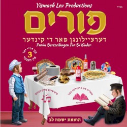 Purim Dertzeilungen Far Di Kinder