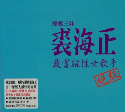 最富磁性女歌手