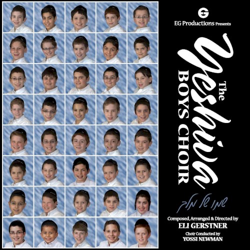 Sh’moy Shel Melech, Vol. 4