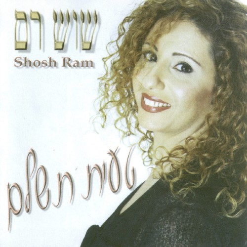 טעית תשלם