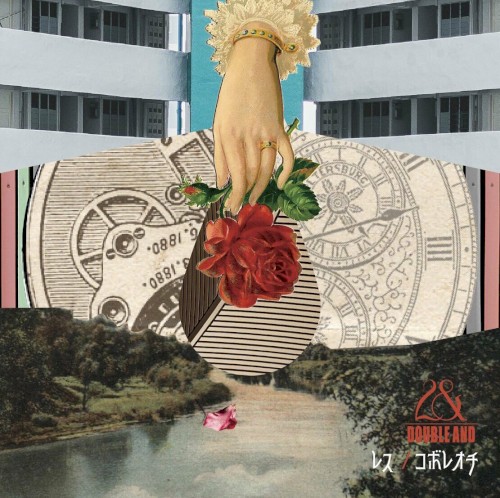 レス／コボレオチ