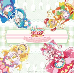 デリシャスパーティ♡プリキュア オリジナル・サウンドトラック2 プリキュア・プレシャス・サウンド!!