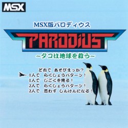 MSX版パロディウス ～タコは地球を救う～