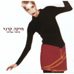 סיפור אמיתי