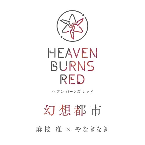 幻想都市