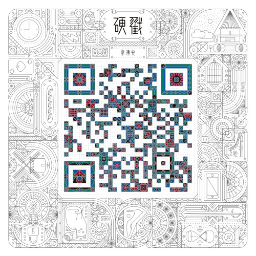硬戳