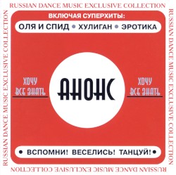 Хочу все знать