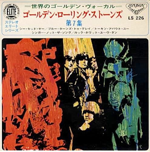 She Said Yeah, Vol. 7