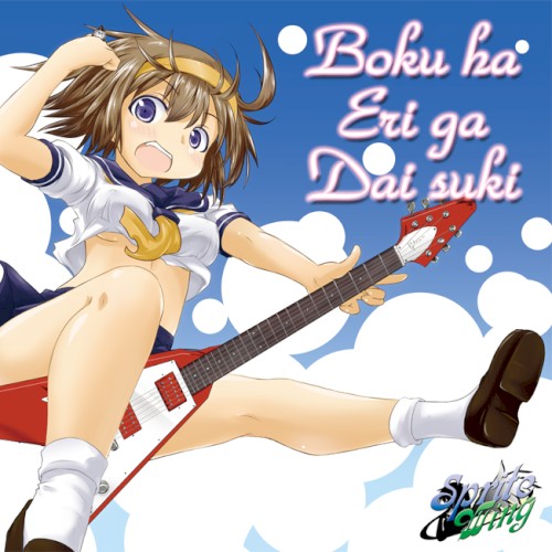 Boku ha Eri ga Dai suki