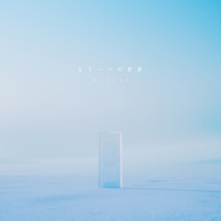 もう一つの世界 (Alt. ver.)