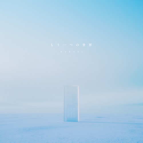 Another World - Alt. ver.