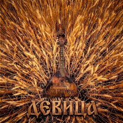 Девица