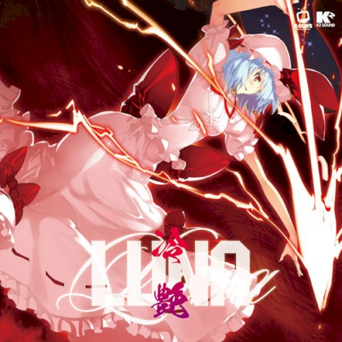 LUNA -冷艶-