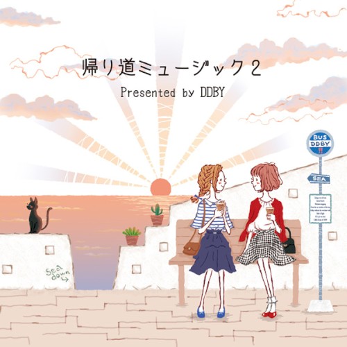 帰り道ミュージック2