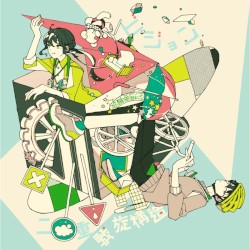 ビジョン / 二重螺旋構造