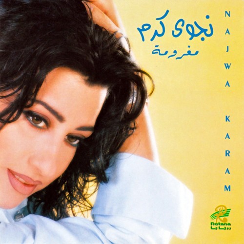 Maghroumeh